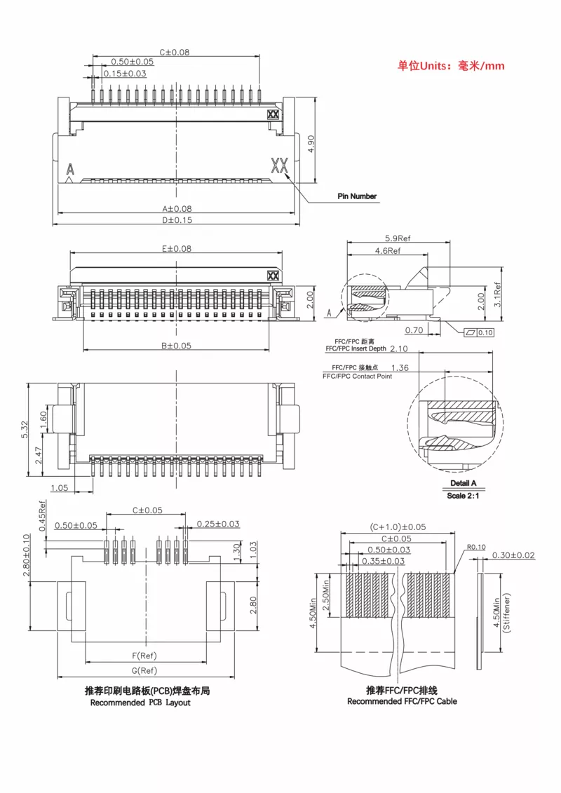 601F 0.5mm间距 高度2.0mm 前插后锁FFC/FPC连接器
